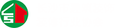 長(zhǎng)沙市建筑裝飾裝修行業(yè)協(xié)會(huì)